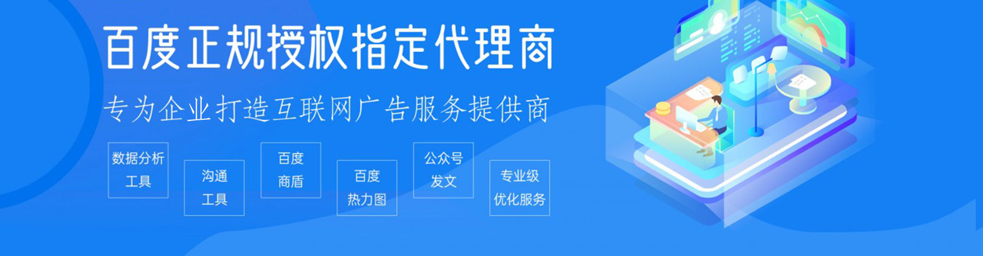 丛台搜索开户返点